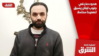 هدوء حذر في جنوب لبنان يسبق تصعيدا محتملا