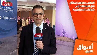 الرياض وطوكيو تبحثان نقل العلاقات إلى شراكات استراتيجية