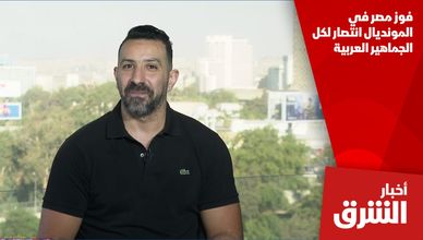 فوز مصر في المونديال انتصار لكل الجماهير العربية