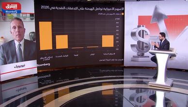 السيولة تغادر طفرة التكنولوجيا.. والأسواق تبحث عن عوائد حقيقية
