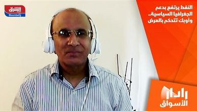 النفط يرتفع بدعم الجغرافيا السياسية.. وأوبك تتحكم بالعرض