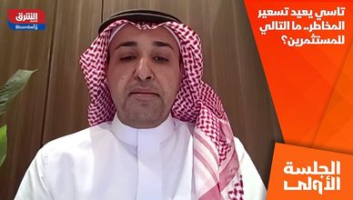 تاسي يعيد تسعير المخاطر.. ما التالي للمستثمرين؟