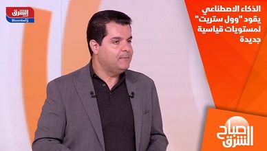 الذكاء الاصطناعي يقود "وول ستريت" لمستويات قياسية جديدة