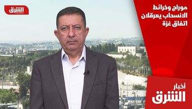 موراج وخرائط الانسحاب يعرقلان اتفاق غزة