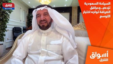 السياحة السعودية تزدهر.. ومرافق الضيافة تواجه اختبار التوسع