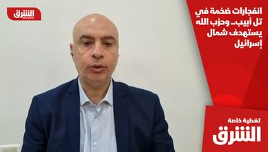 انفجارات ضخمة في تل أبيب.. وحزب الله يستهدف شمال إسرائيل