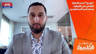 "هيديرا" تدعم الابتكار الرقمي في إفريقيا.. ومصر ضمن المستفيدين