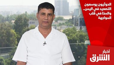 الحوثيون يوسعون التصعيد في اليمن.. والمخا في قلب المواجهة