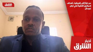 من غزة إلى إفريقيا.. أهداف إسرائيل الخفية في أرض صومال