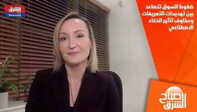 ضغوط السوق تتصاعد بين تهديدات التعريفات ومخاوف تأثير الذكاء الاصطناعي