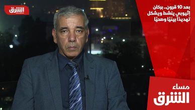 بعد 10 قرون.. بركان إثيوبي ينشط ويشكل تهديدًا بيئيًا وصحيًا