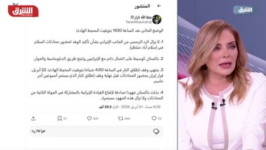 مفاوضات إسلام آباد.. مناورات إيرانية وحشود عسكرية أميركية