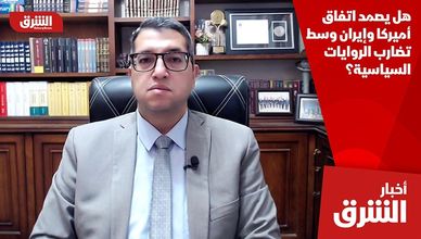 هل يصمد اتفاق أميركا وإيران وسط تضارب الروايات السياسية؟