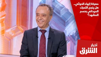 معركة إنهاء الحوثي.. هل ينجح التحرك الميداني بحسم المشهد؟