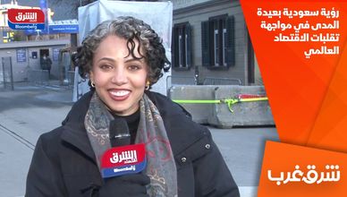 رؤية سعودية بعيدة المدى في مواجهة تقلبات الاقتصاد العالمي