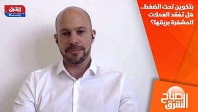 بتكوين تحت الضغط.. هل تفقد العملات المشفرة بريقها؟