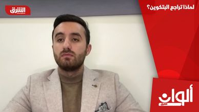 لماذا تراجع البتكوين؟