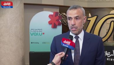 التمويل الاستهلاكي يقود "فاليو" لقيمة 300 مليون دولار