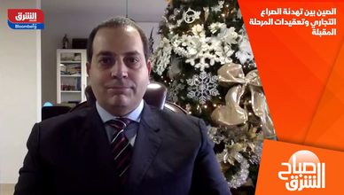 الصين بين تهدئة الصراع التجاري وتعقيدات المرحلة المقبلة