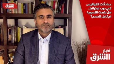 محادثات الكواليس في حرب أوكرانيا.. هل نضجت التسوية أم تأجل الحسم؟