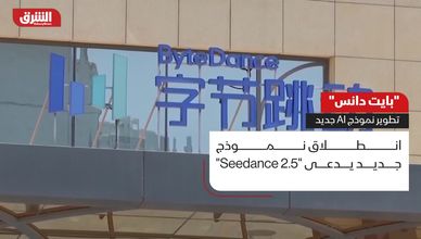 "بايت دانس".. تطوير نموذج AI جديد