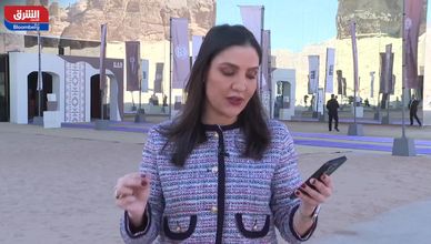 الاستقرار الاقتصادي والحوكمة محور جلسات مؤتمر العلا