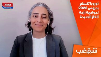 أوروبا تتسلح بدروس 2022 لمواجهة أزمة الغاز الجديدة