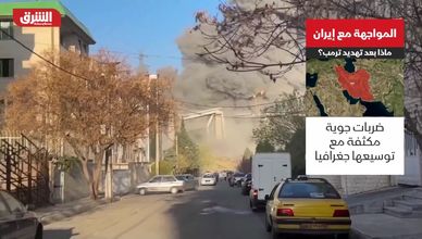 المواجهة مع إيران.. ماذا بعد تهديدات ترمب؟