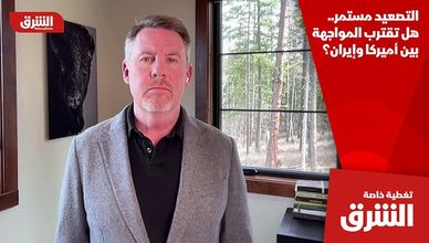 التصعيد مستمر.. هل تقترب المواجهة بين أميركا وإيران؟