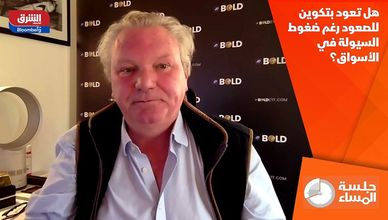 هل تعود بتكوين للصعود رغم ضغوط السيولة في الأسواق؟