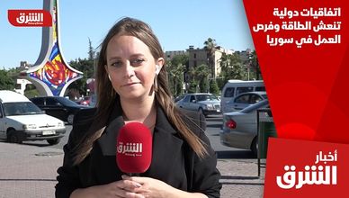 اتفاقيات دولية تنعش الطاقة وفرص العمل في سوريا