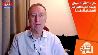 هل ستتأثر الأسواق بلهجة الفيدرالي قبل الاجتماع المقبل؟