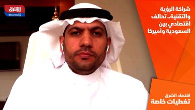 شراكة الرؤية والتقنية.. تحالف اقتصادي بين السعودية وأميركا