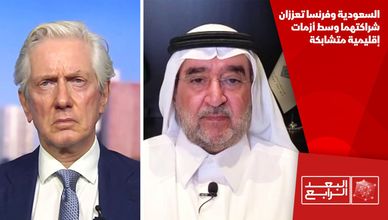 السعودية وفرنسا تعززان شراكتهما وسط أزمات إقليمية متشابكة