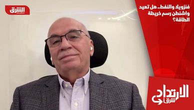 فنزويلا والنفط.. هل تعيد واشنطن رسم خريطة الطاقة؟