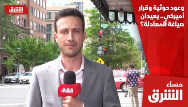 وعود حوثية وقرار أميركي.. يعيدان صياغة المعادلة؟