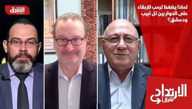 لماذا يضغط ترمب للإبقاء على الحوار بين تل أبيب ودمشق؟