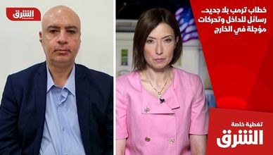 خطاب ترمب بلا جديد.. رسائل للداخل وتحركات مؤجلة في الخارج