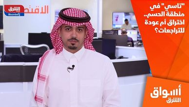 "تاسي" في منطقة الحسم.. اختراق أم عودة للتراجعات؟