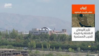 إيران.. أزمات اقتصادية وسخط شعبي يفاقمان آثار الحرب