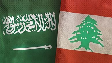 الدعم السعودي للبنان.. شراكة تاريخية تتجاوز الأزمات