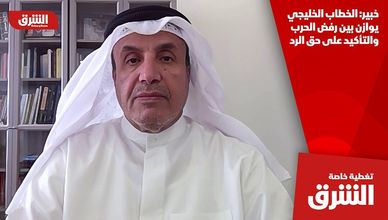 خبير: الخطاب الخليجي يوازن بين رفض الحرب والتأكيد على حق الرد