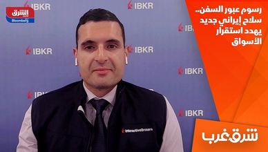 رسوم عبور السفن.. سلاح إيراني جديد يهدد استقرار الأسواق