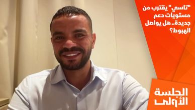 "تاسي" يقترب من مستويات دعم جديدة.. هل يواصل الهبوط؟