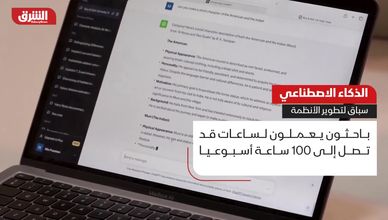 حرب العقول الرقمية.. سباق عالمي نحو ذكاء يفوق الإنسان