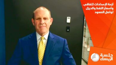 أزمة الإمدادات تتفاقم.. وأسعار النفط والديزل تواصل الصعود