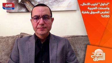 "تداول" تخيب الآمال.. وأسمنت العربية تفاجئ السوق بقفزة 150%
