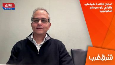 خفضان للفائدة متوقعان.. والرالي يتوسع خارج التكنولوجيا