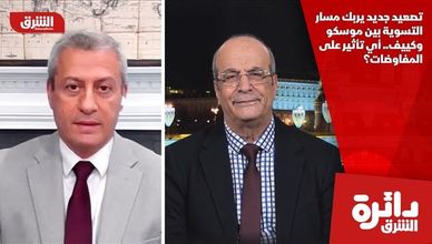 تصعيد جديد يربك مسار التسوية بين موسكو وكييف.. أي تأثير على المفاوضات؟