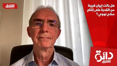 هل باتت إيران قريبة من القدرة على إنتاج سلاح نووي؟